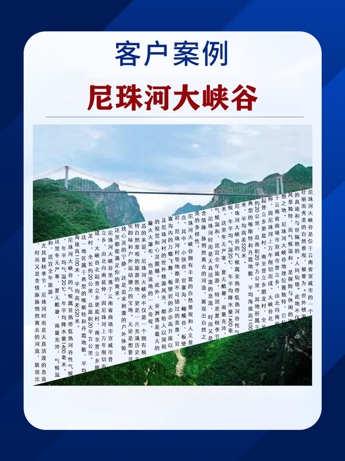 尼珠河 (2).png