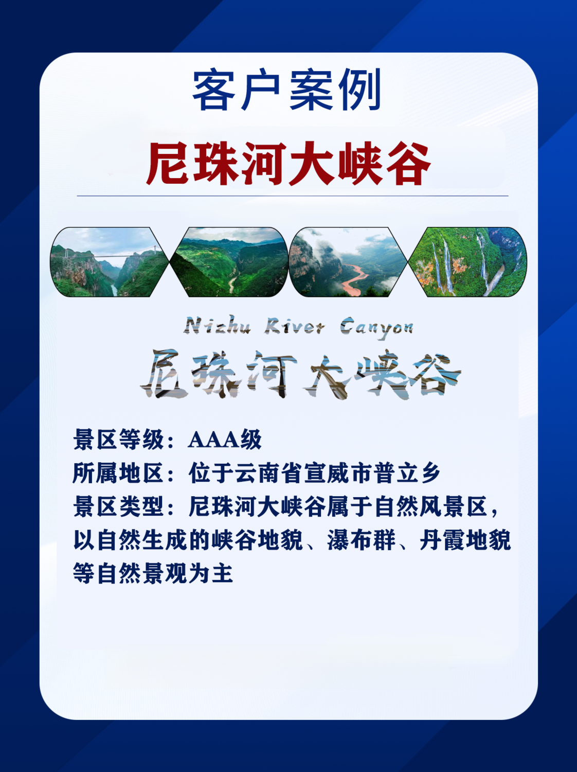 尼珠河.png