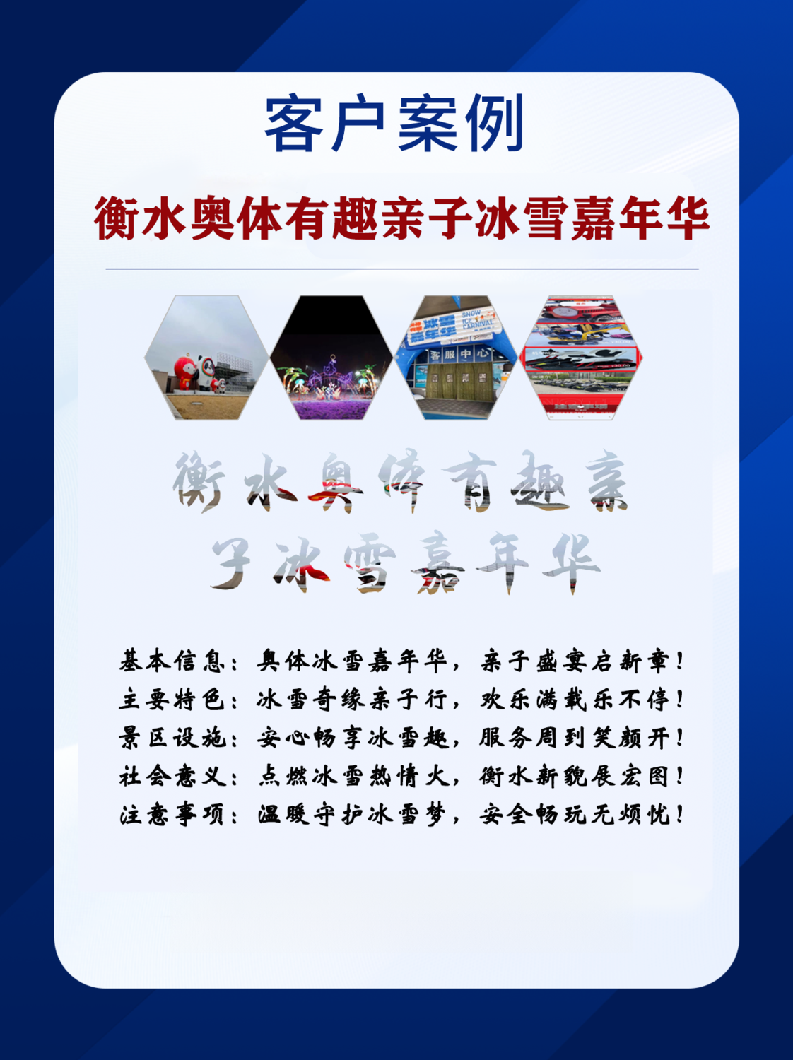 奥体有趣.png