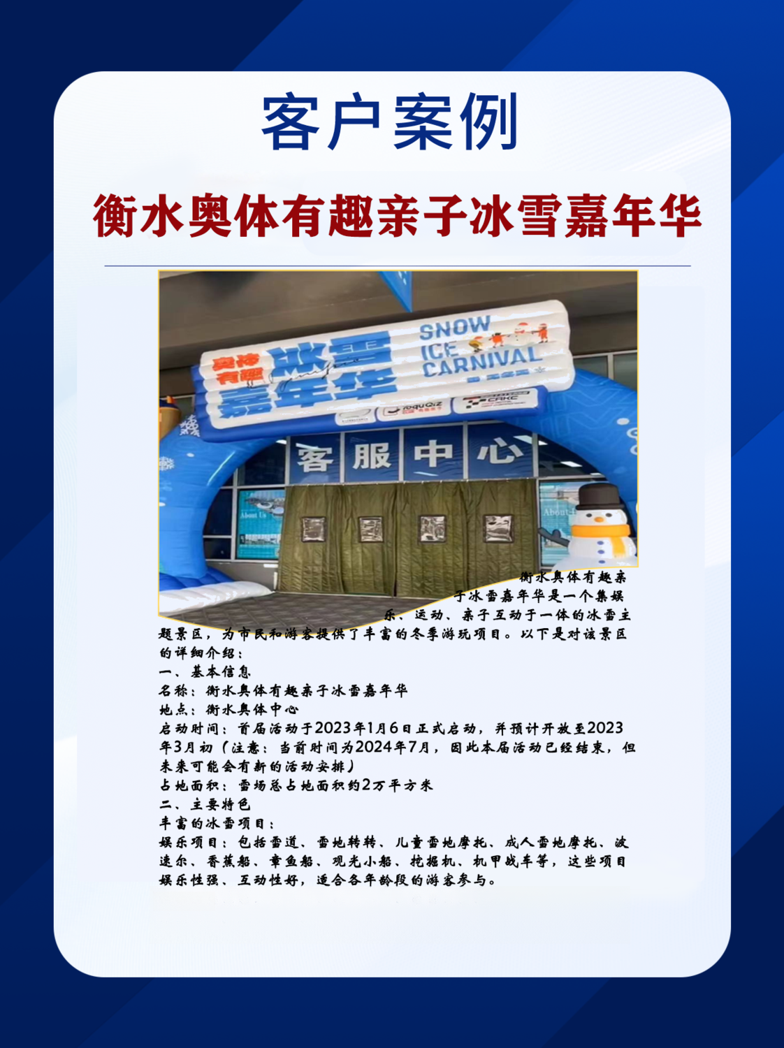 奥体有趣 (1).png