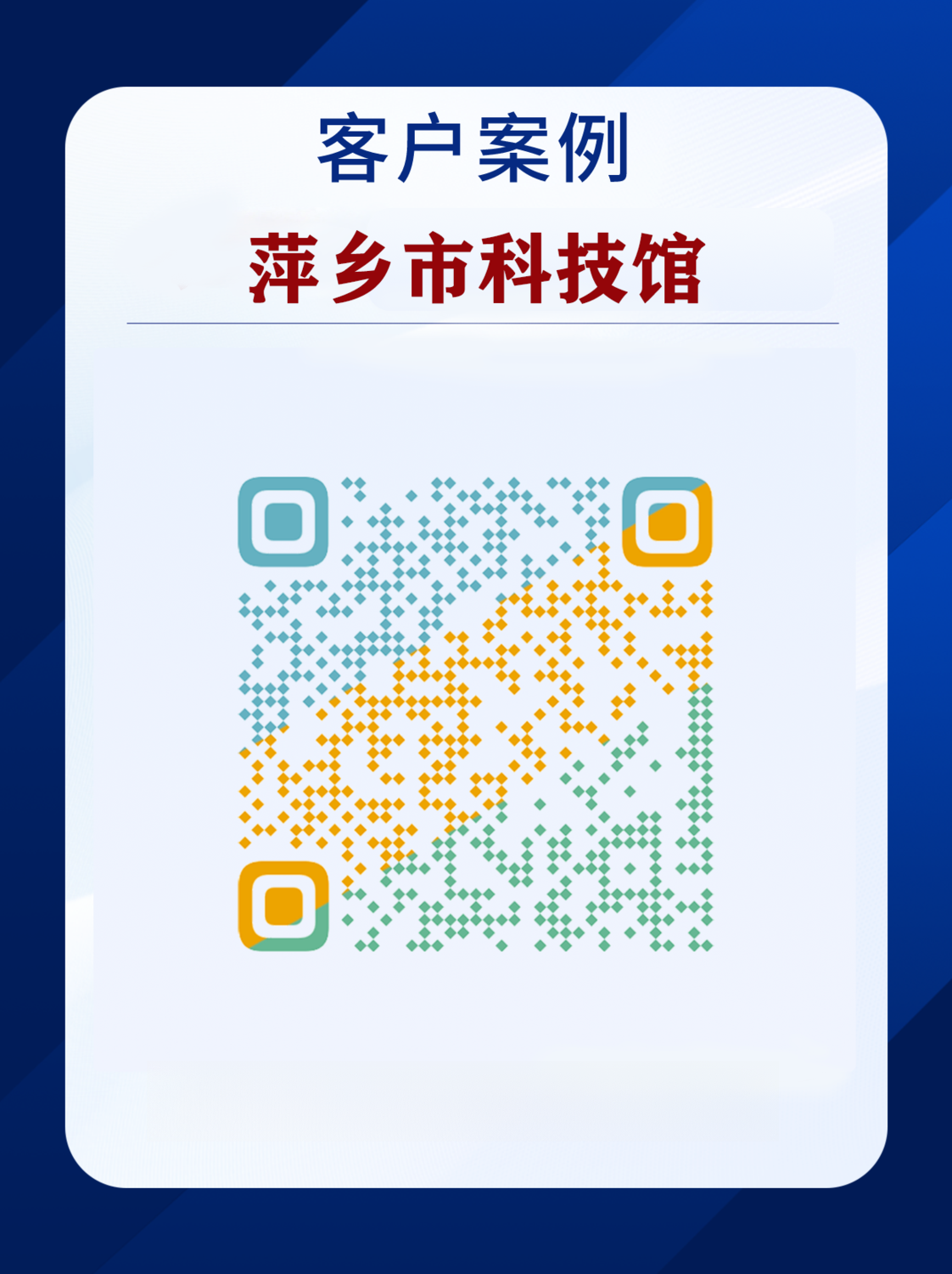 萍乡 (5).png