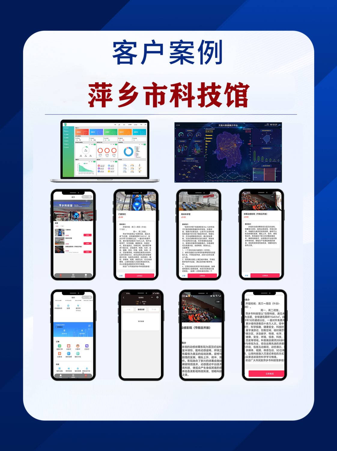 萍乡 (6).png