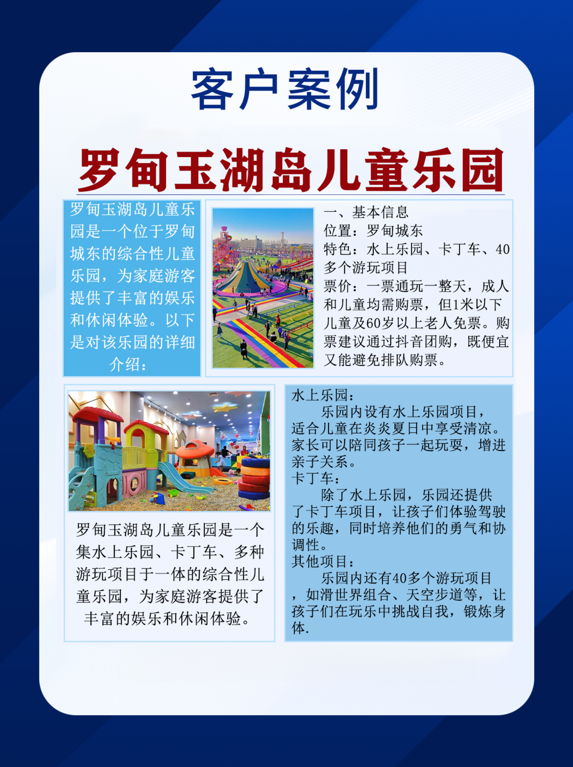 罗甸 (1).png