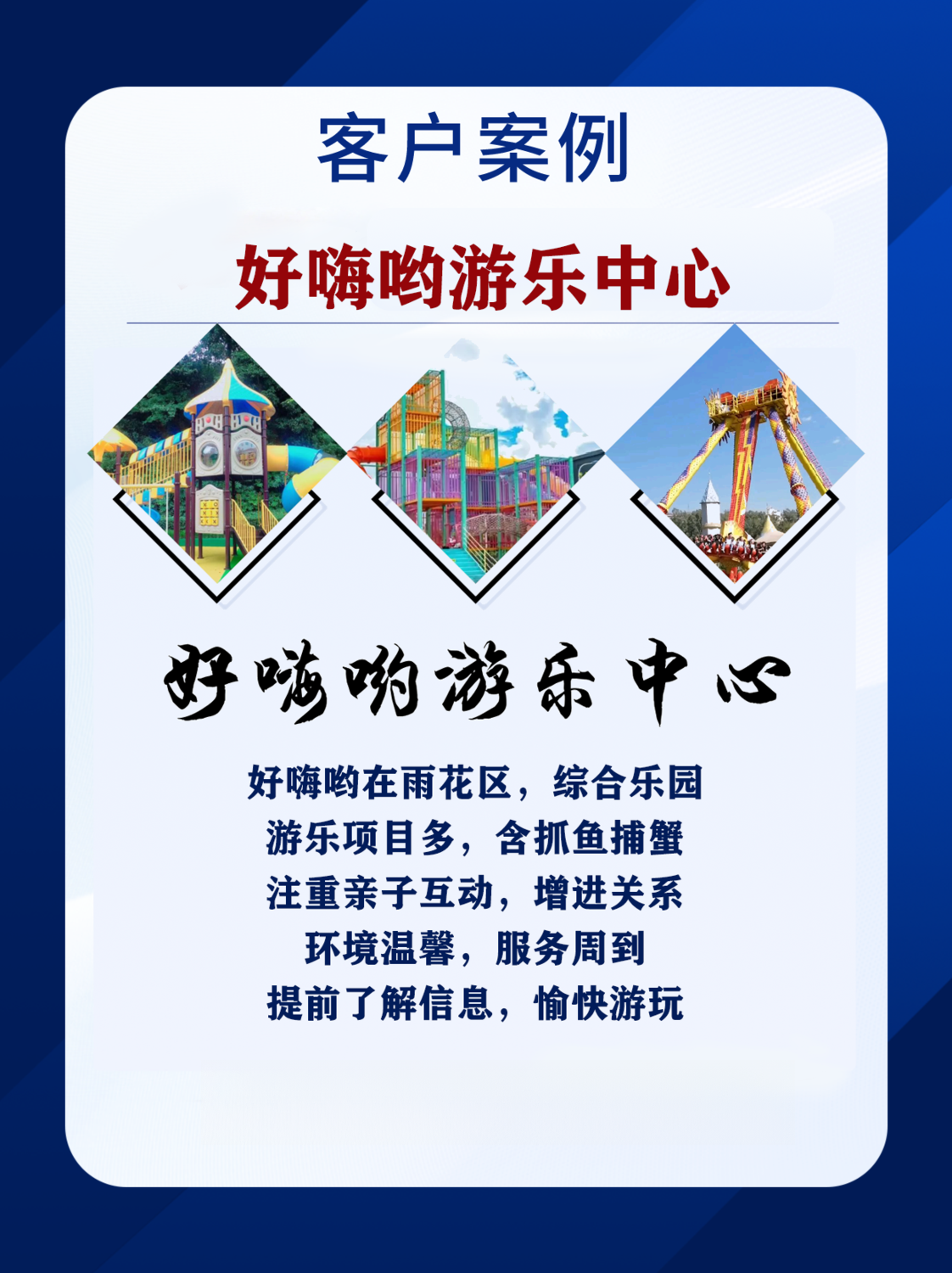 好嗨哟.png