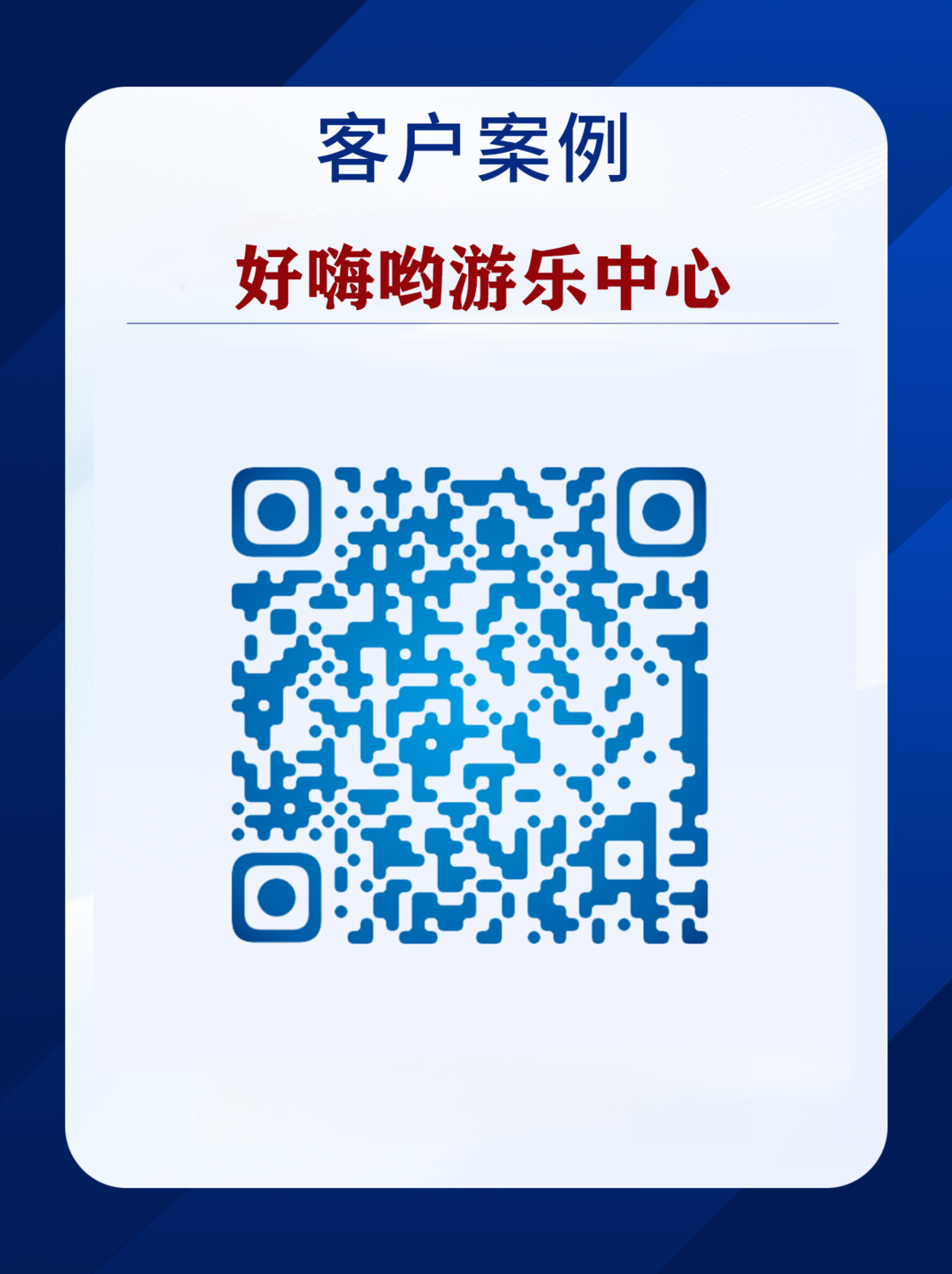 好嗨哟1.png