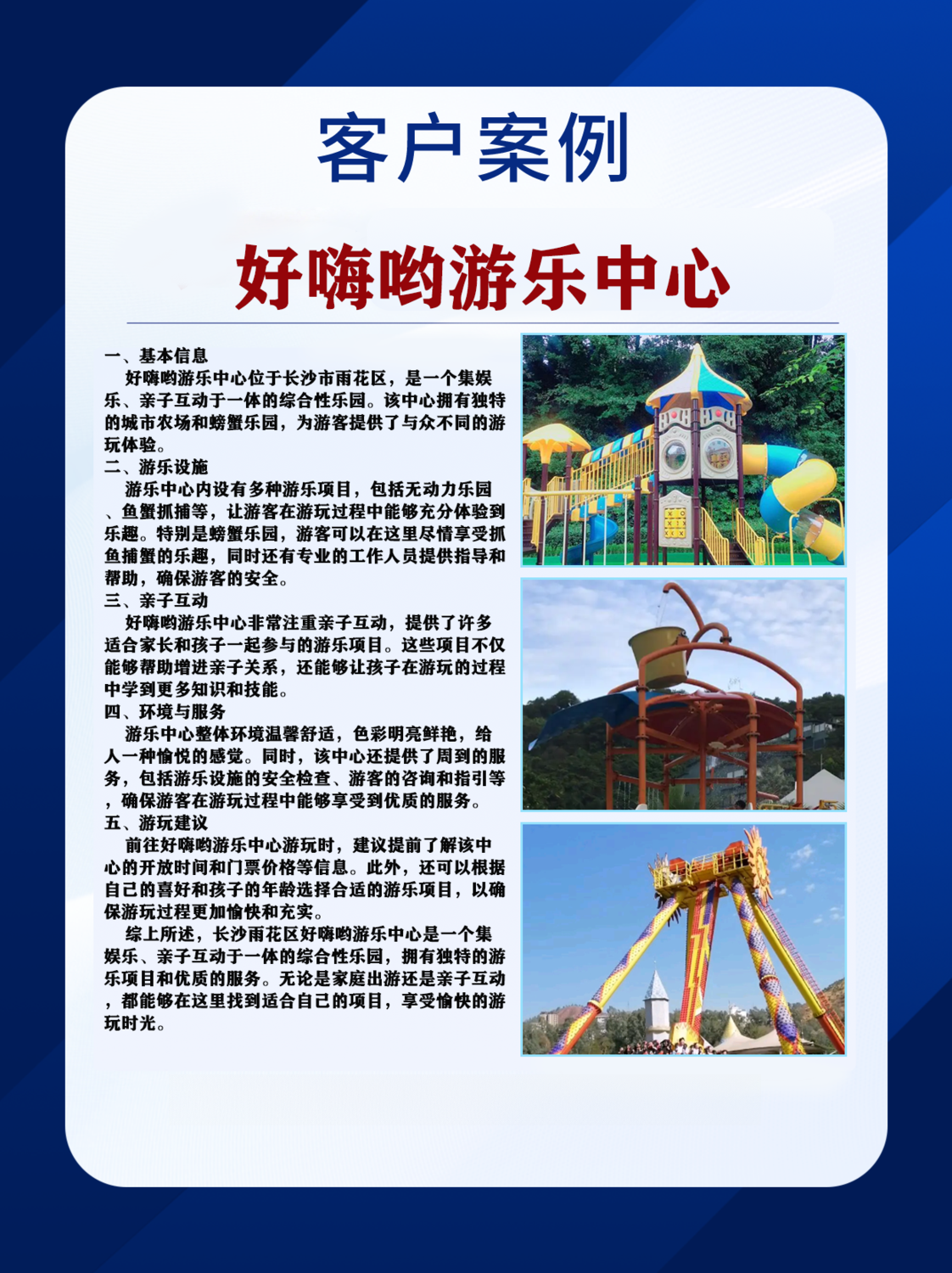 好嗨哟2.png