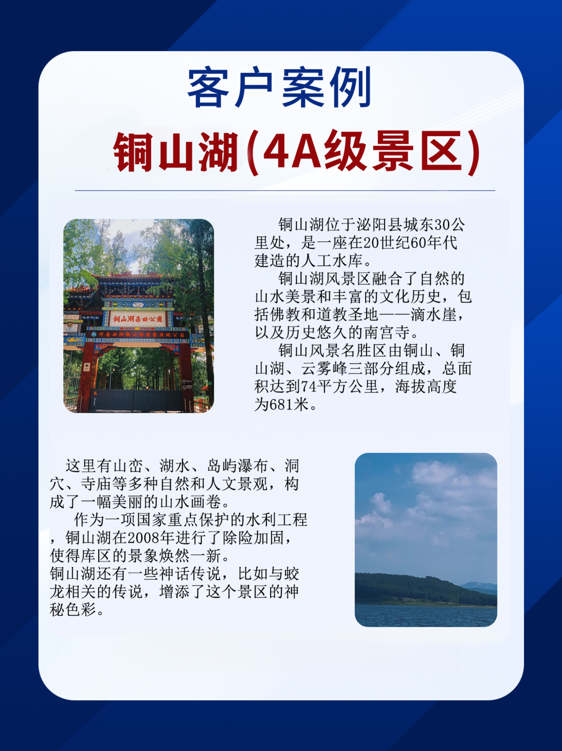 铜山湖 (1).png