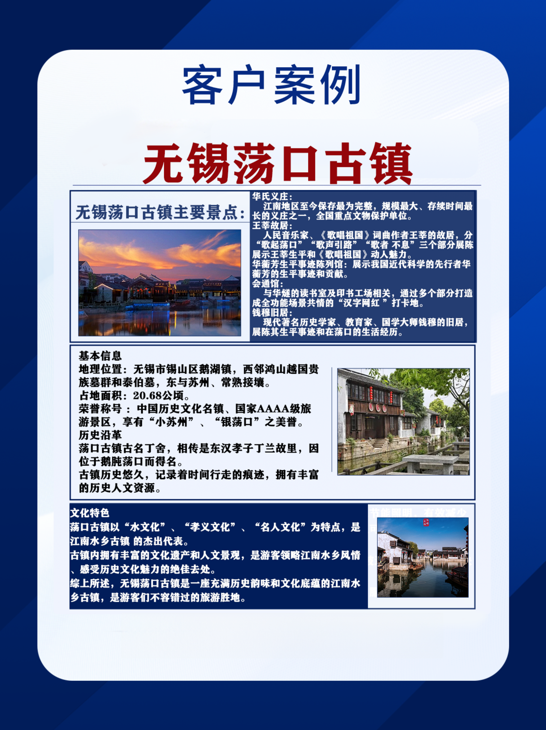 荡口 (1).png