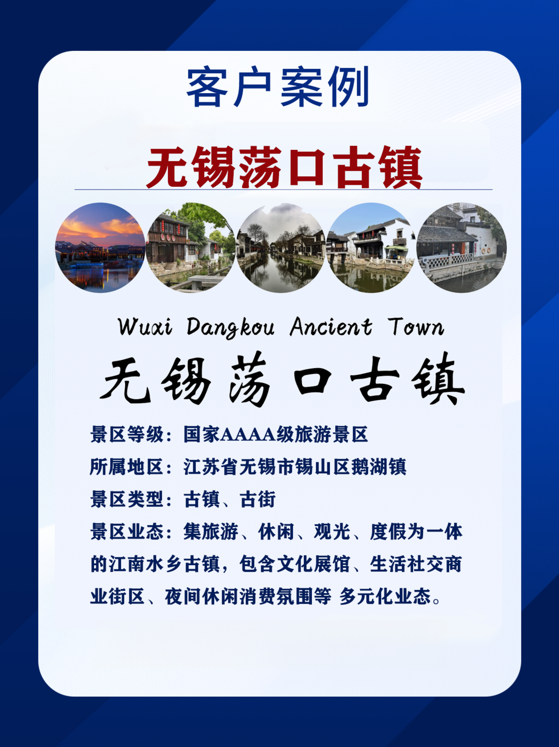 荡口.png