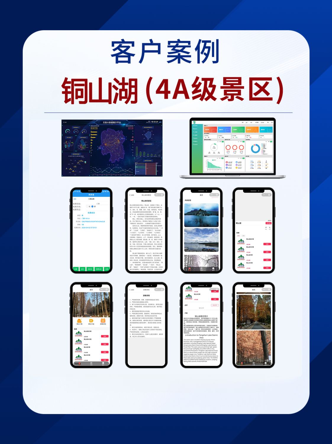 铜山湖 (3).png