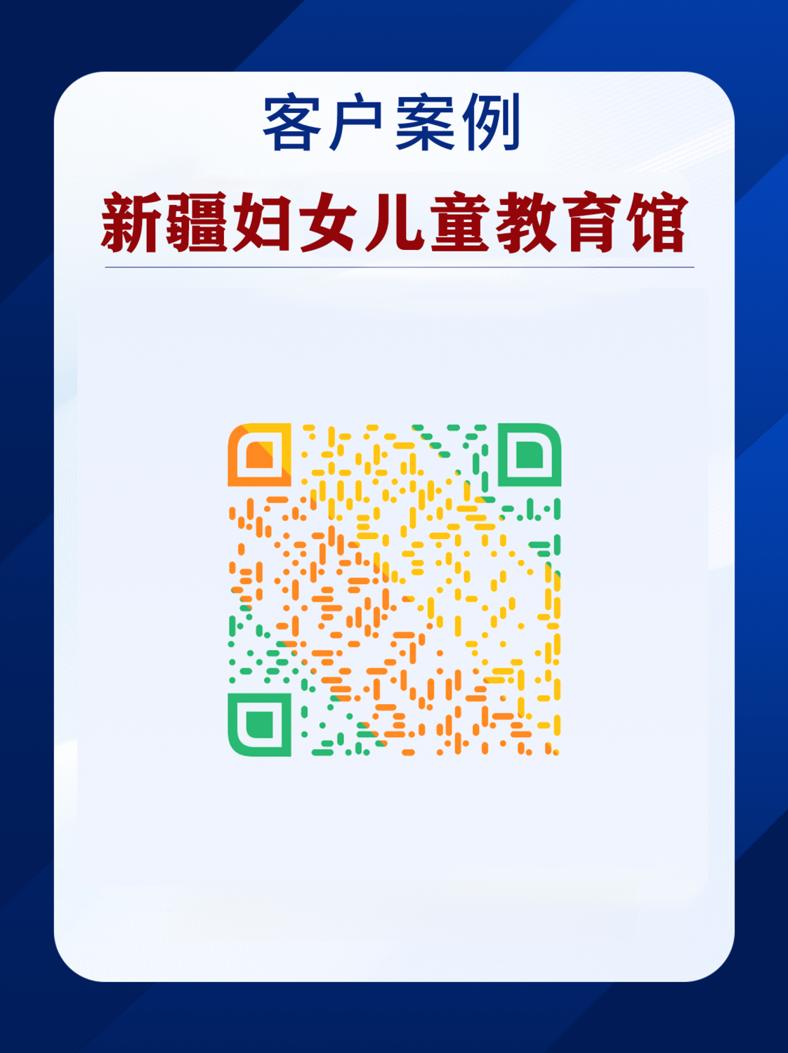 乌鲁木齐 (2).png