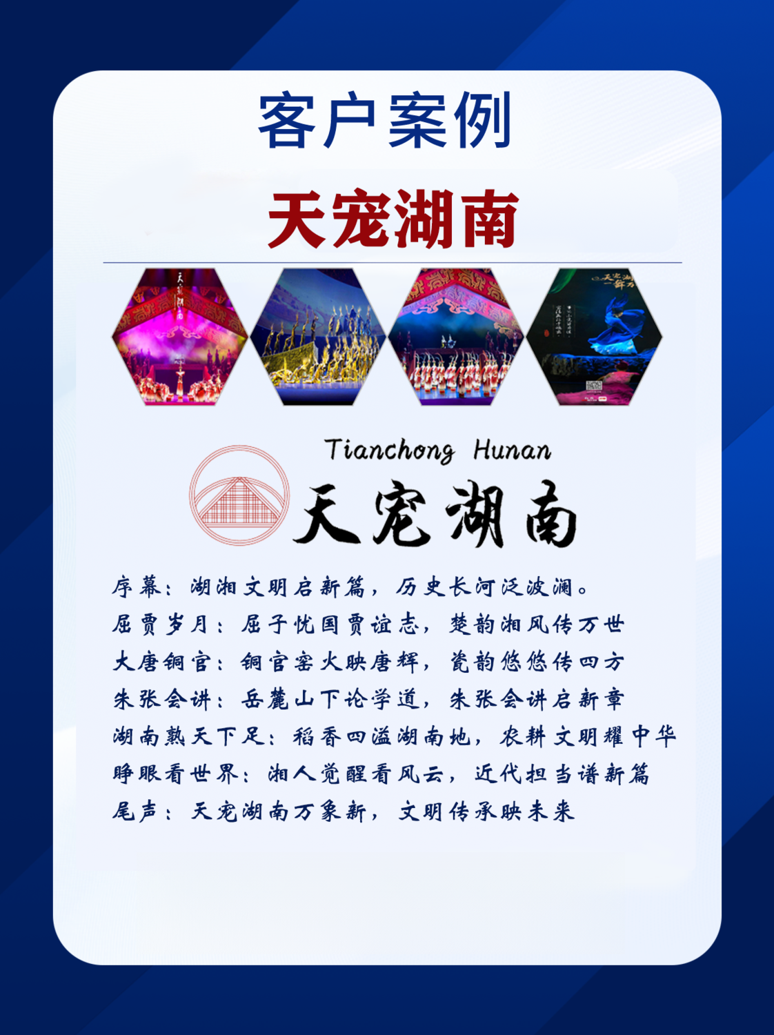 天宠.png