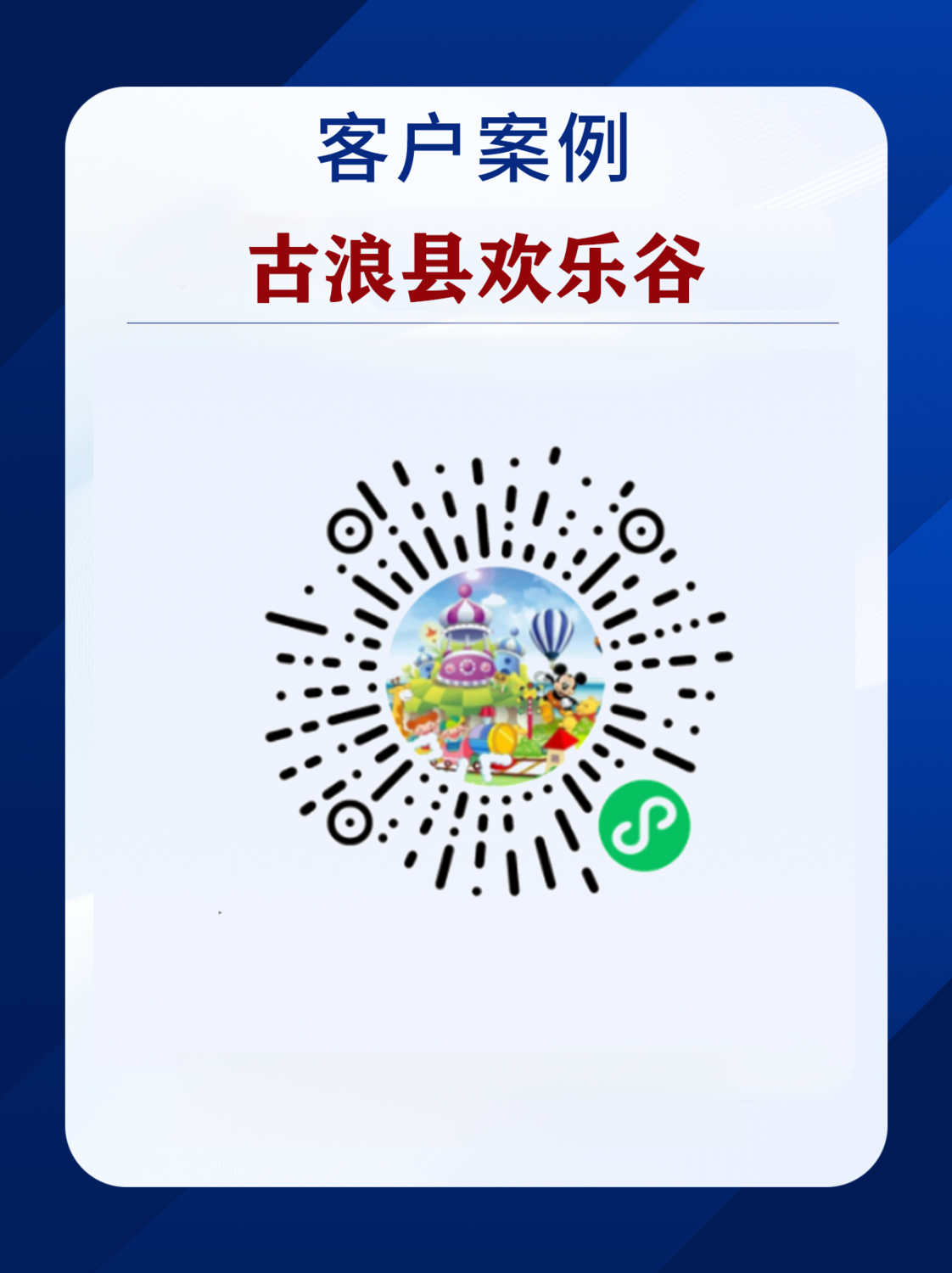 古浪 (1).png