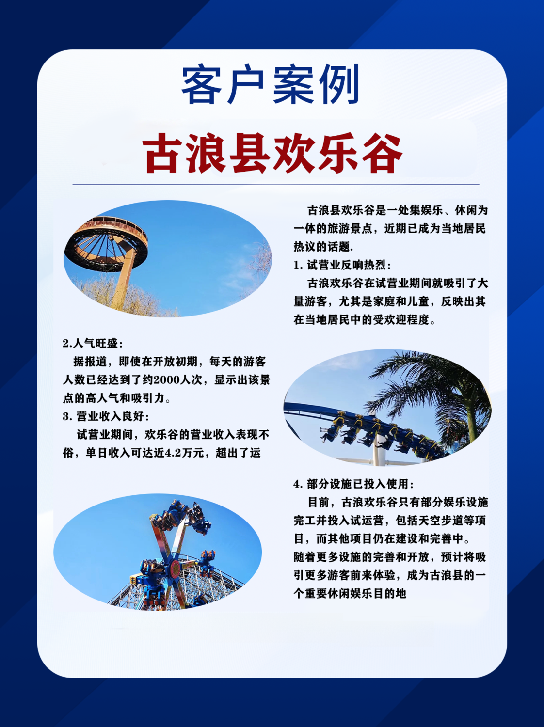 古浪 (2).png