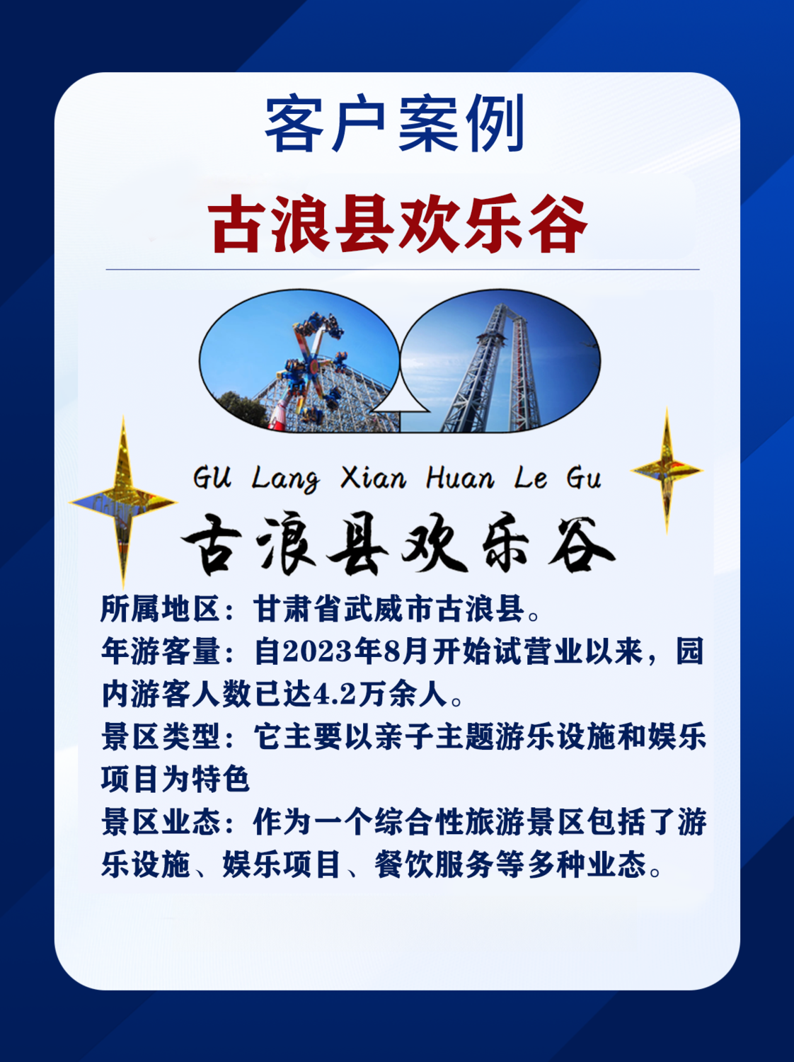 古浪.png